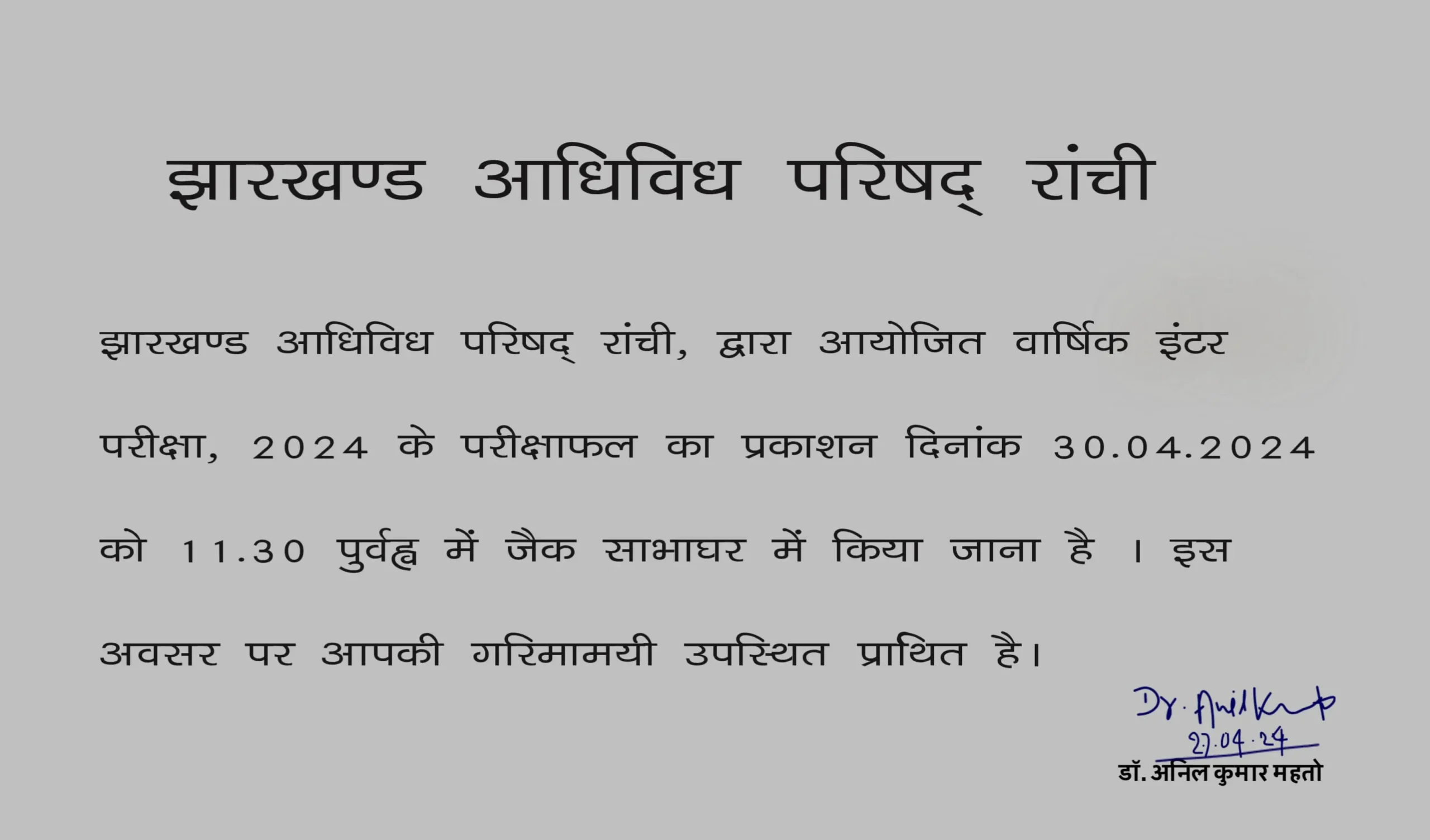 JAC Class 12th Science result 2024