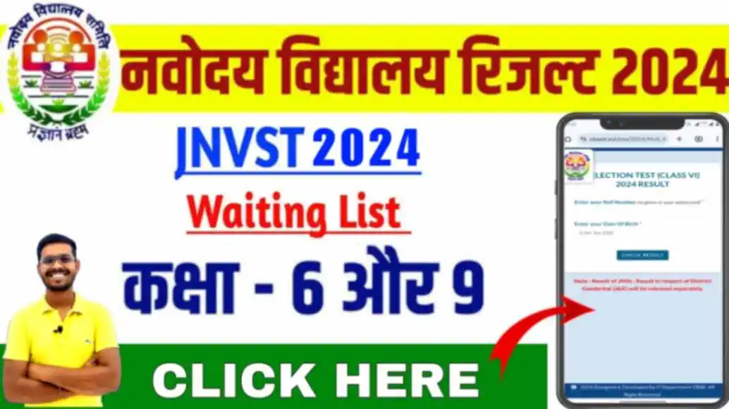 JNVS Wating list 2024