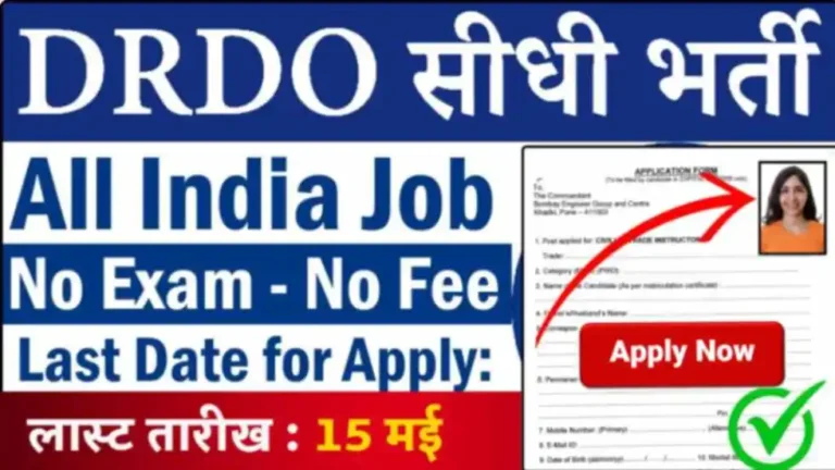 DRDO Vibhag Vacancy 2024