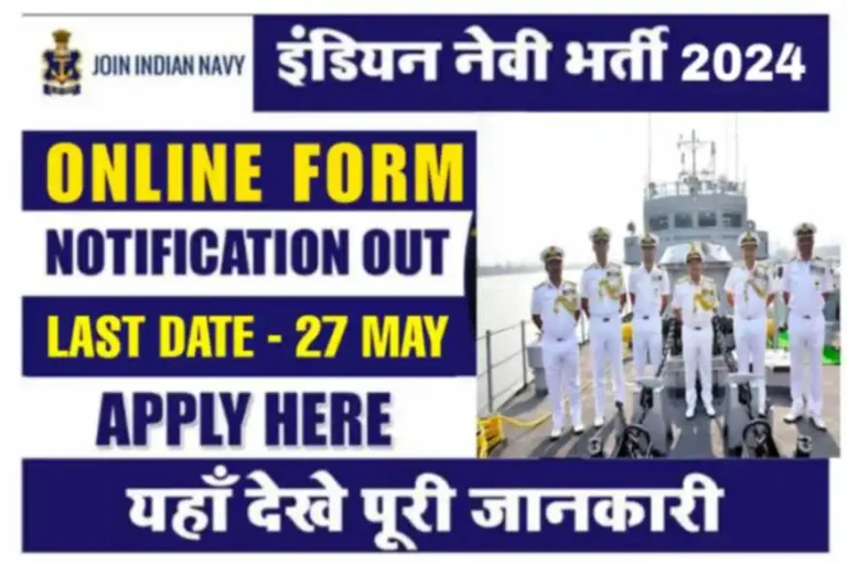 Navy Agniveer MR Vacancy 2024