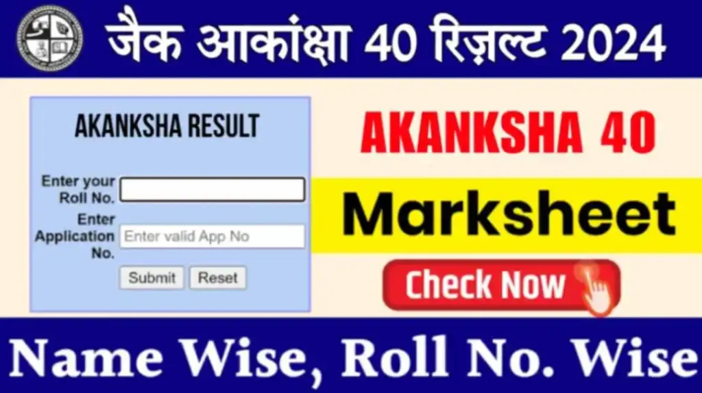 Jac Akanksha 40 result 2024