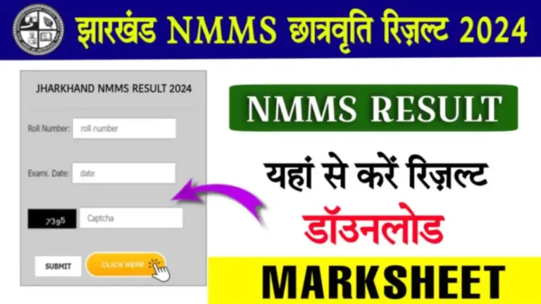 Jharkhand NMMS result 2024