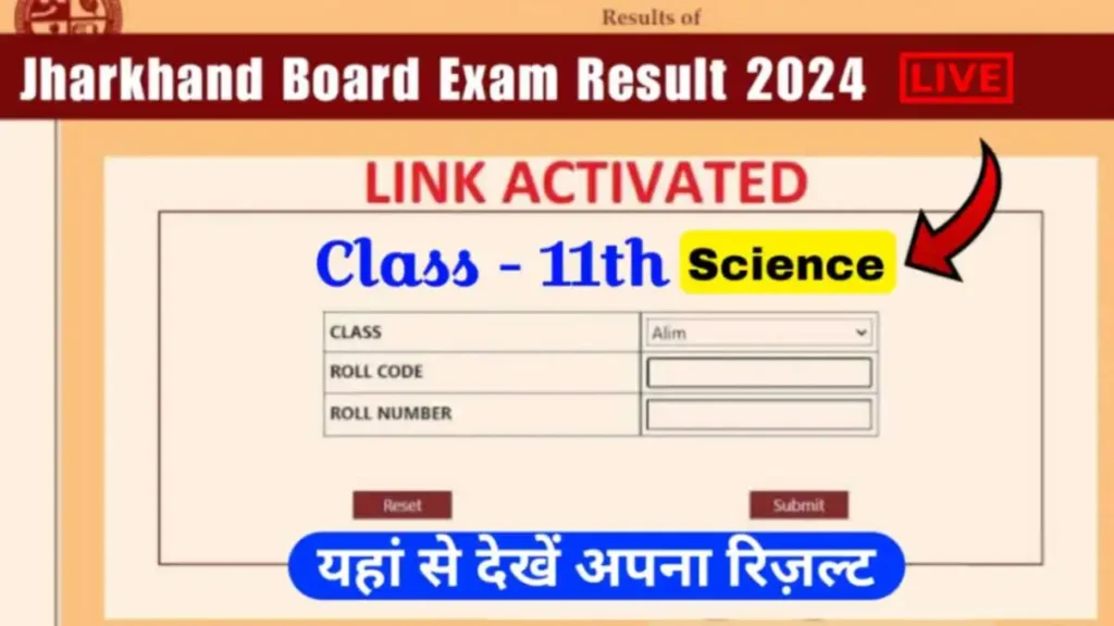 JAC Class 11th Science Result 2024