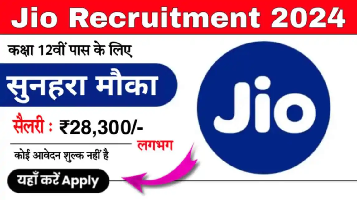 Jio Recruitment 2024