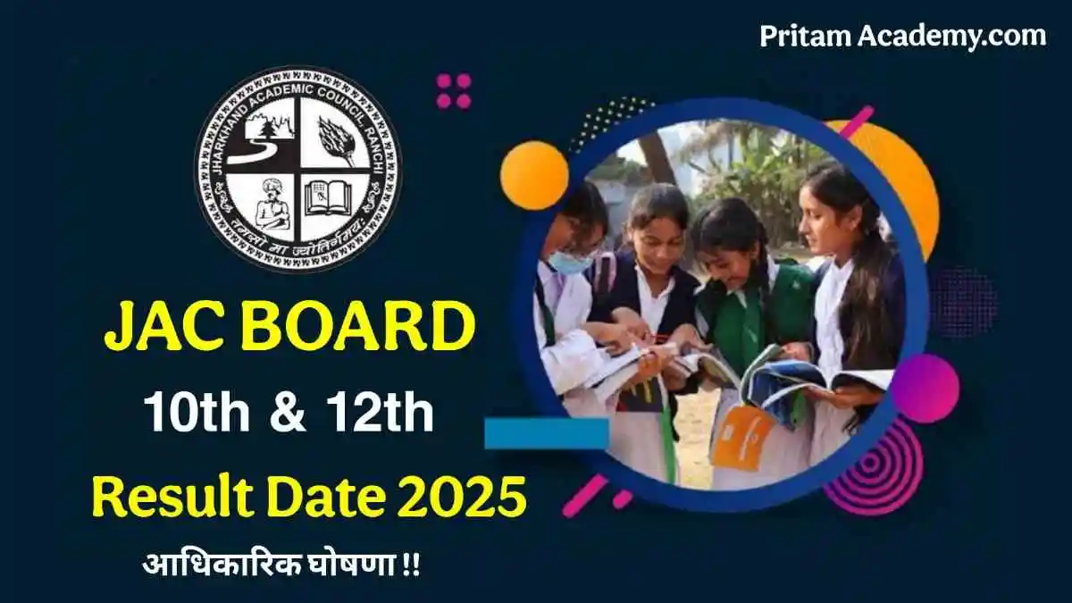 JAC board result 2025
