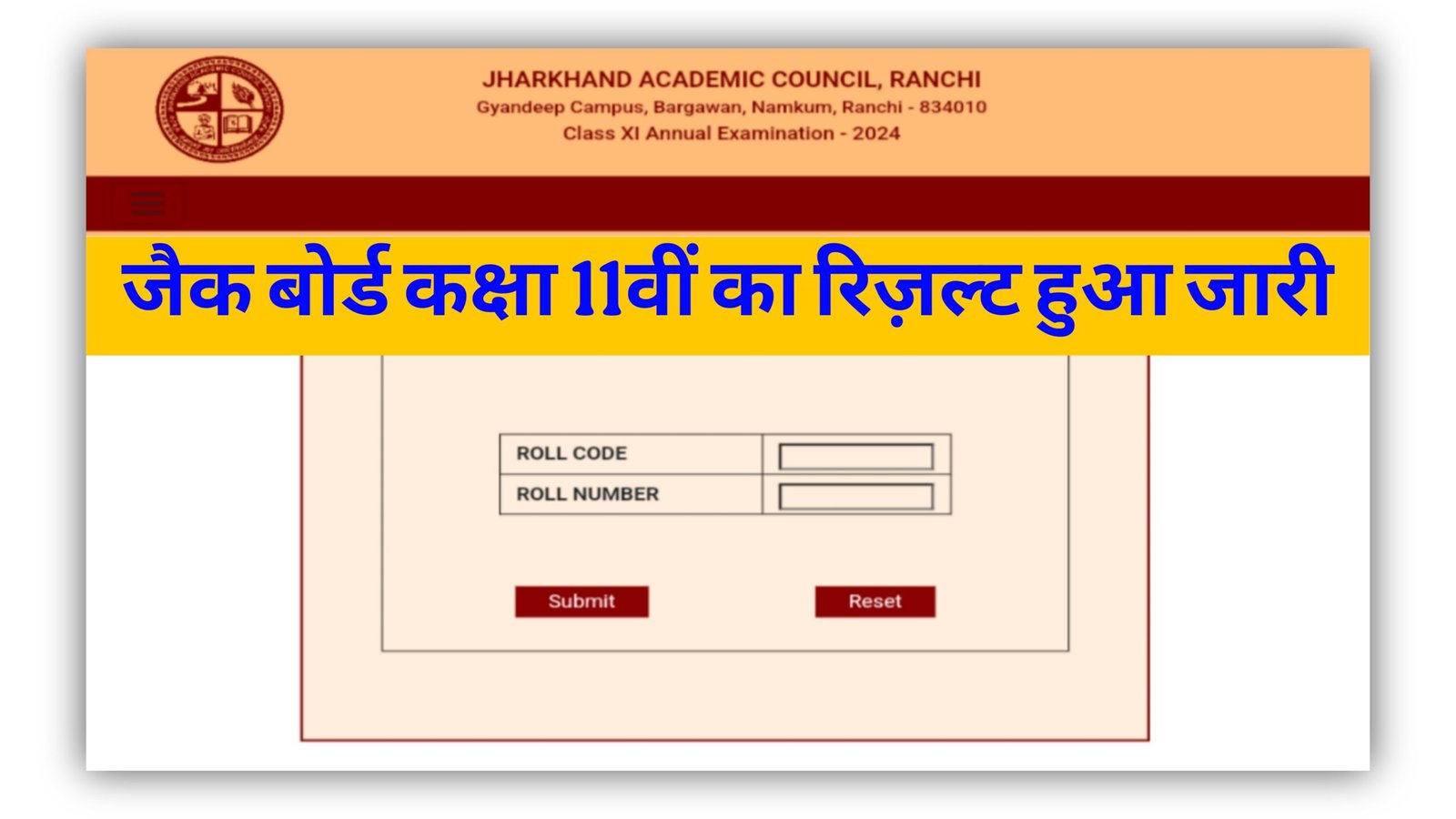 JAC Class 11th Result 2025